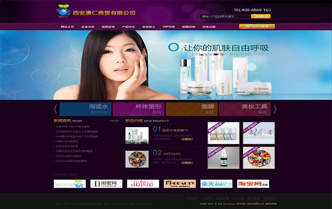 西安澳仁商贸有限公司