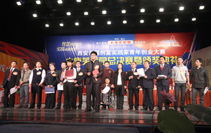 总经理参加首届大学生创业大赛