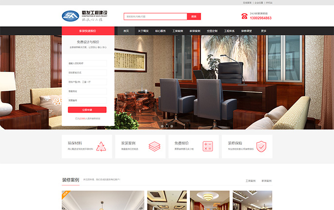 陕西蜀发工程建设有限公司
