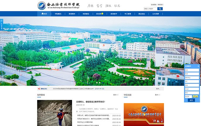 西安海棠技师学院