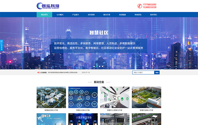 陕西创泓信息科技有限公司