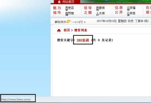 SEO独家揭秘:政府高权重锚文本虚拟外链技术! 经验心得 第4张 SEO独家揭秘:政府高权重锚文本虚拟外链技术! 经验心得 第4张