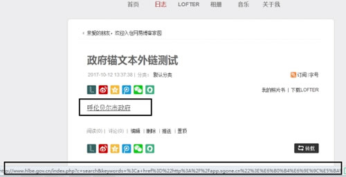 SEO独家揭秘:政府高权重锚文本虚拟外链技术! 经验心得 第6张 SEO独家揭秘:政府高权重锚文本虚拟外链技术! 经验心得 第6张