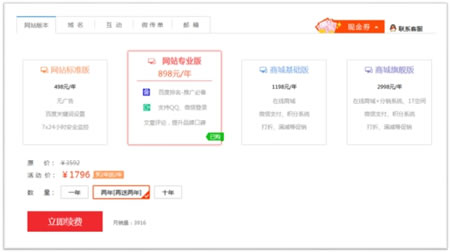 移动互联网时代,小微企业仍需要官网 经验心得 第4张 移动互联网时代,小微企业仍需要官网 经验心得 第4张