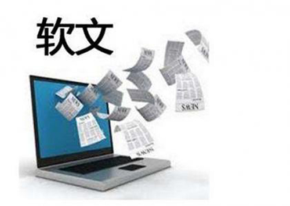 SEO从业五年,软文编写经验总结 经验心得 第1张 SEO从业五年,软文编写经验总结 经验心得 第1张
