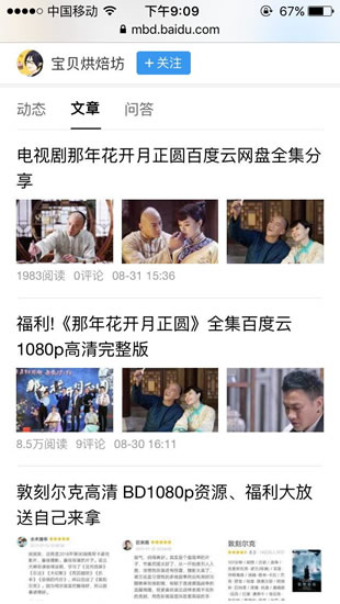 SEO实战干货:利用高权重网站借力操作关键词快速排名! 经验心得 第3张 SEO实战干货:利用高权重网站借力操作关键词快速排名! 经验心得 第3张