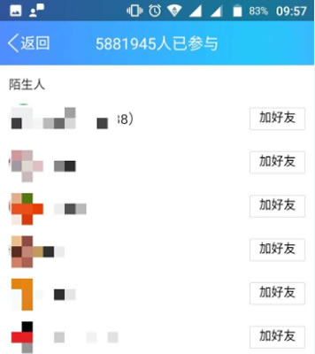 qq引流新技能 经验心得 第4张 qq引流新技能 经验心得 第4张