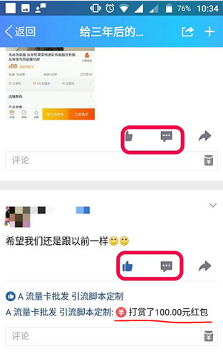 qq引流新技能 经验心得 第3张 qq引流新技能 经验心得 第3张