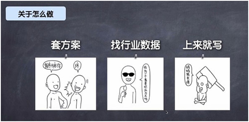 网络营销策划技巧,90%的人都不懂的思维 经验心得 第4张 网络营销策划技巧,90%的人都不懂的思维 经验心得 第4张