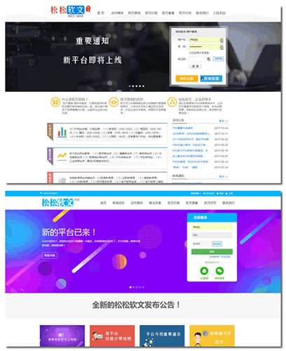 松松软文新网站开发一点点经验心得 经验心得 第4张 松松软文新网站开发一点点经验心得 经验心得 第4张