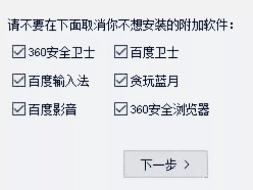 中国互联网流氓史 经验心得 第2张 中国互联网流氓史 经验心得 第2张