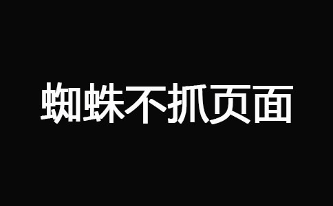 网站被K之后快速恢复技巧 经验心得 第8张 网站被K之后快速恢复技巧 经验心得 第8张