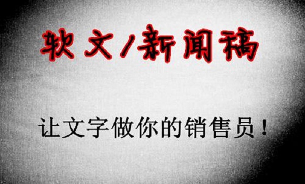 SEO软文标题怎么写吸引人?2018标题写作套路大全 第三张配图