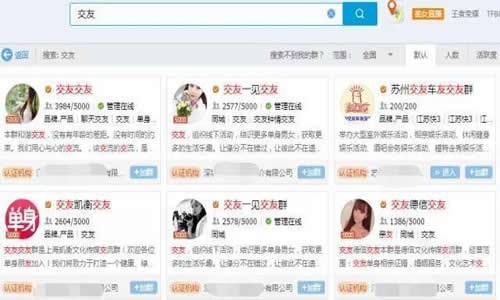QQ群霸屏技术教程:不论霸屏技术,只谈QQ认证群 经验心得 第3张 QQ群霸屏技术教程:不论霸屏技术,只谈QQ认证群 经验心得 第3张