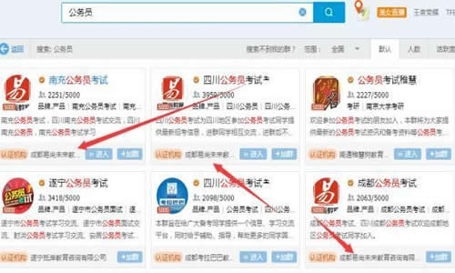 QQ群霸屏技术教程:不论霸屏技术,只谈QQ认证群 经验心得 第4张 QQ群霸屏技术教程:不论霸屏技术,只谈QQ认证群 经验心得 第4张