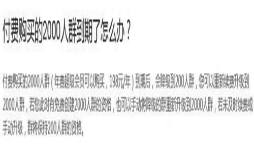 QQ群霸屏技术教程:不论霸屏技术,只谈QQ认证群 经验心得 第5张 QQ群霸屏技术教程:不论霸屏技术,只谈QQ认证群 经验心得 第5张