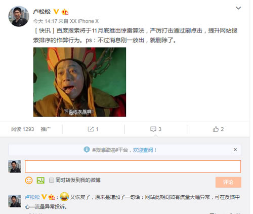 百度搜索将于11月底推出惊雷算法 微新闻 百度搜索将于11月底推出惊雷算法 微新闻