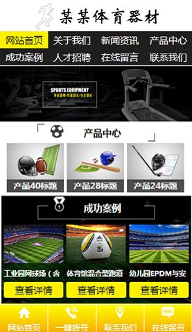 长沙电脑网站模板